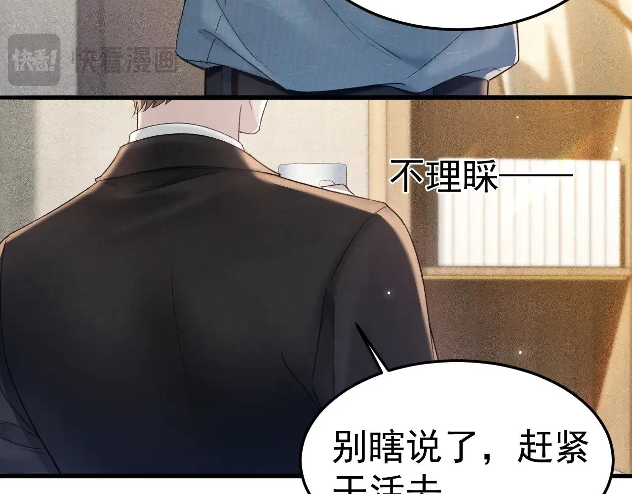 第79话 有你就够了19