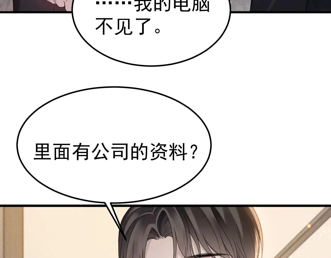 第82话 不习惯44