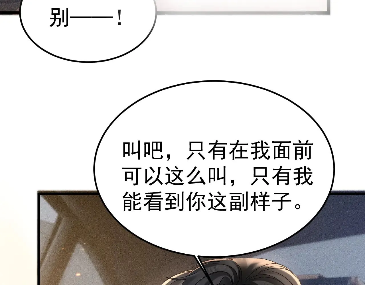 第81话 回家不如在车里50