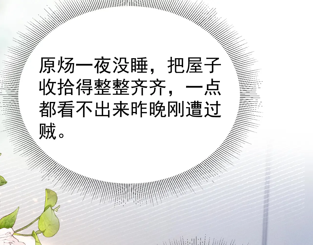 第83话 期待5