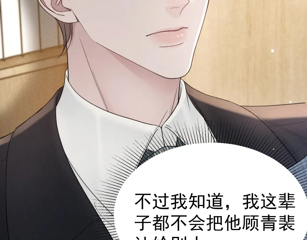 第79话 有你就够了51