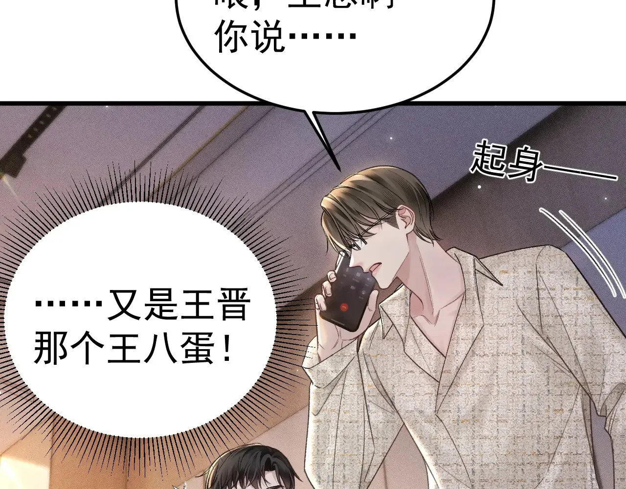 第76话 心生不舍14