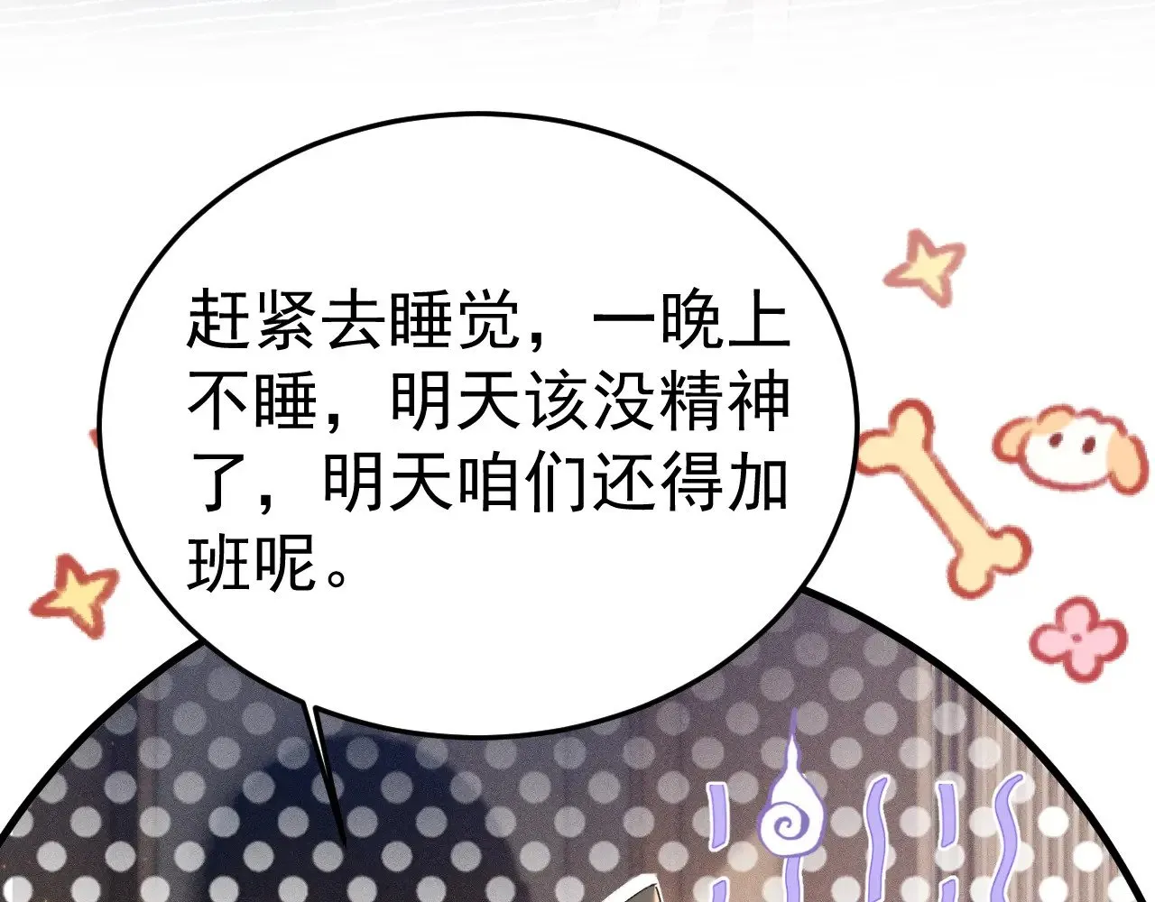 第83话 期待9
