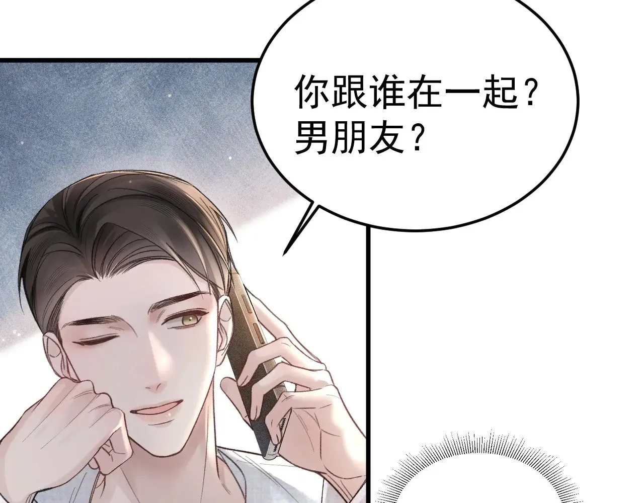 第76话 心生不舍33