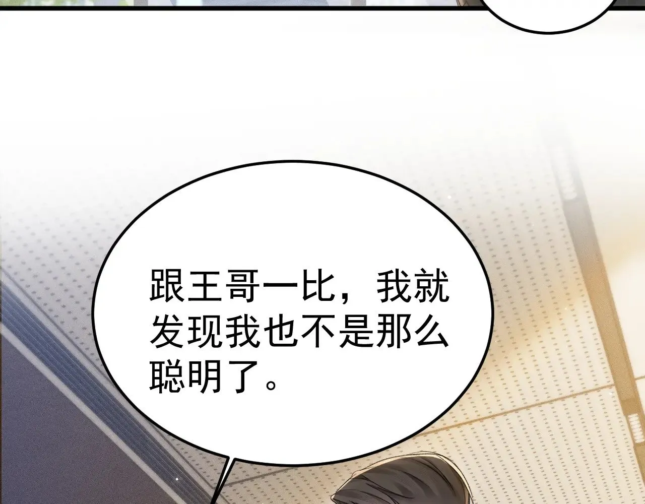 第80话 一忍再忍44