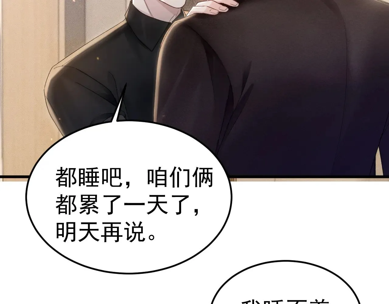 第82话 不习惯55
