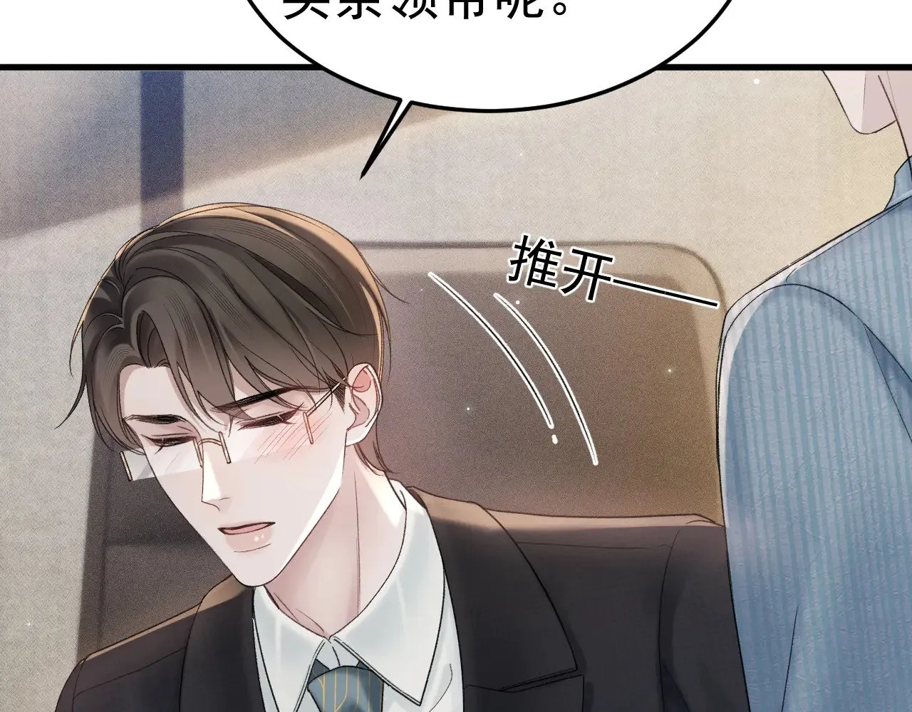 第79话 有你就够了13