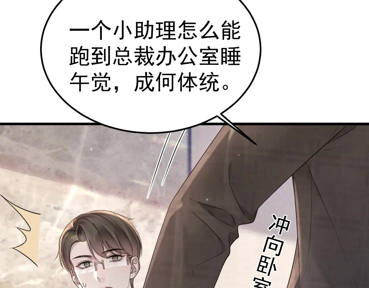 第78话 “老丈人”突袭47