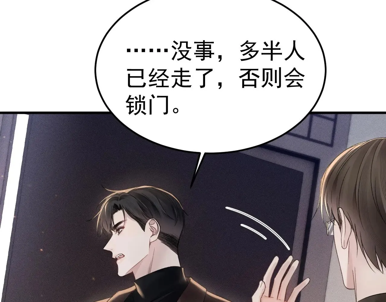 第82话 不习惯15
