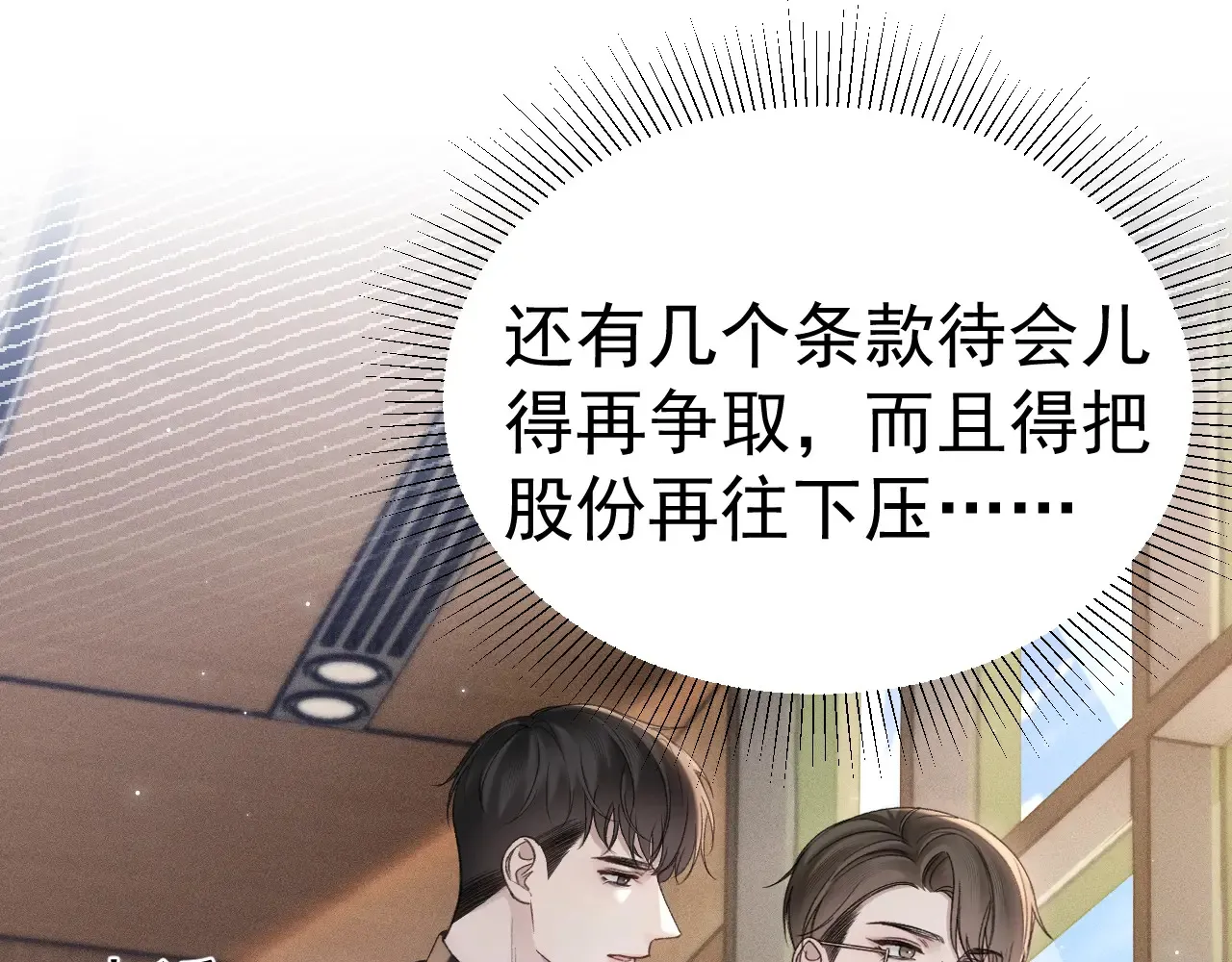 第80话 一忍再忍4