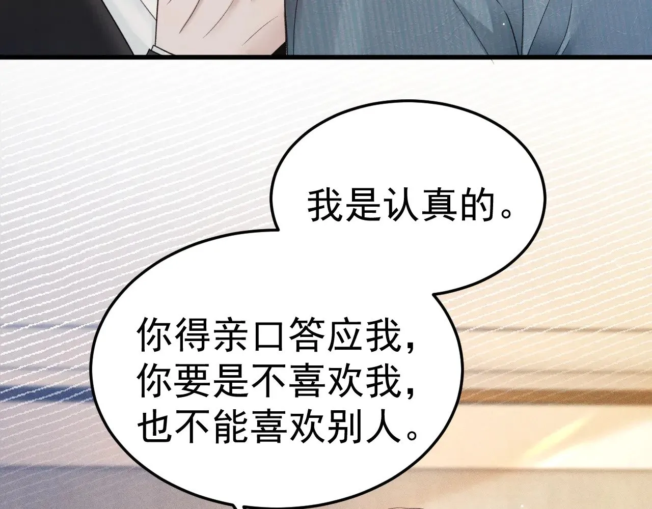 第79话 有你就够了29