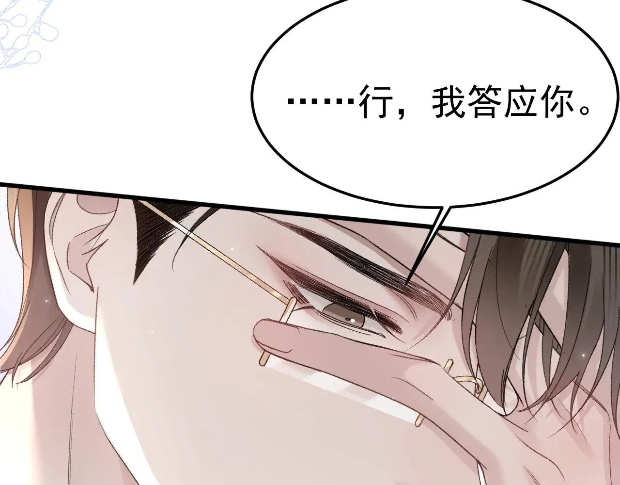 第79话 有你就够了59