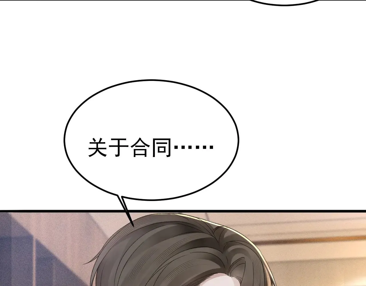 第78话 “老丈人”突袭37