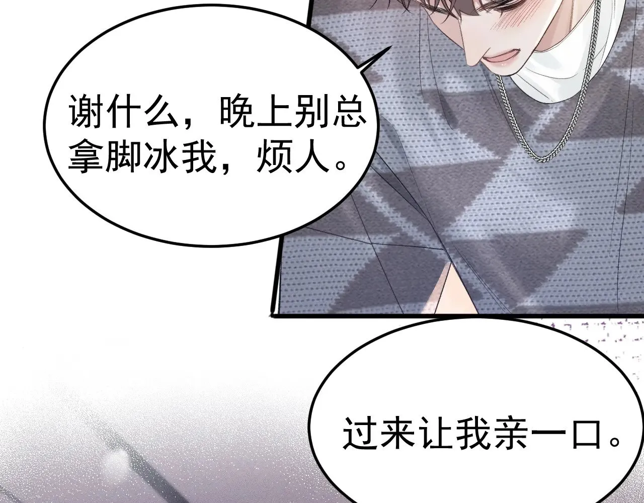 第76话 心生不舍71