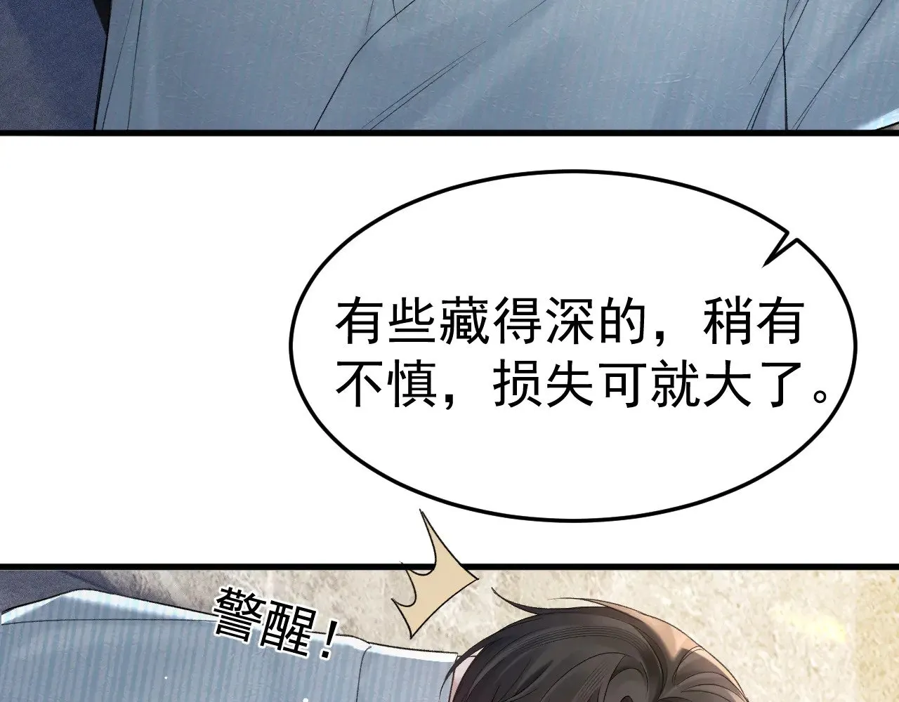 第78话 “老丈人”突袭8