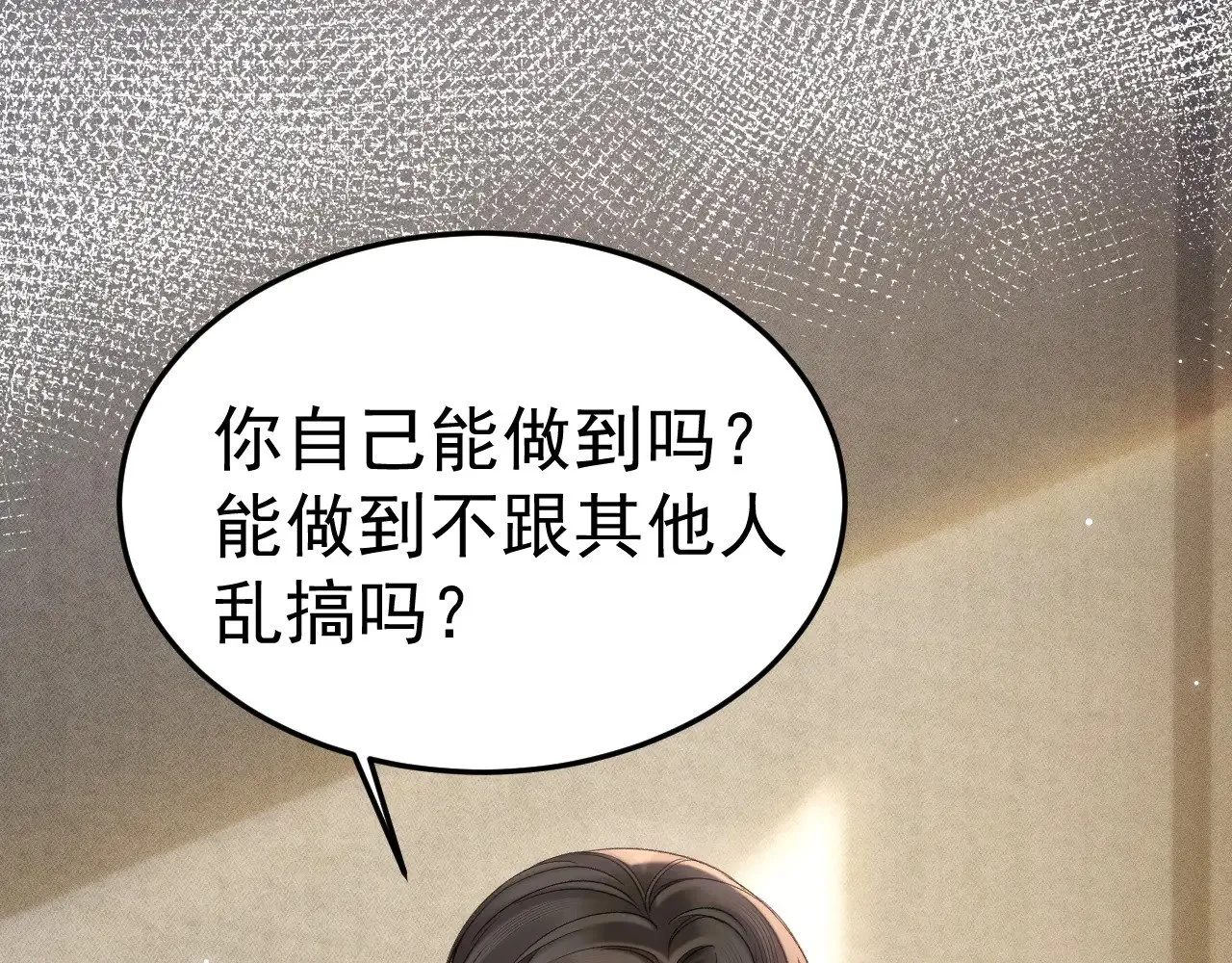 第79话 有你就够了64