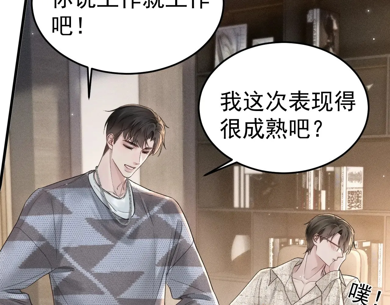 第76话 心生不舍49
