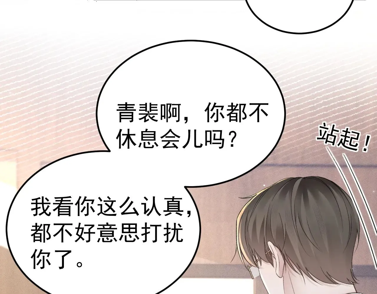 第78话 “老丈人”突袭32