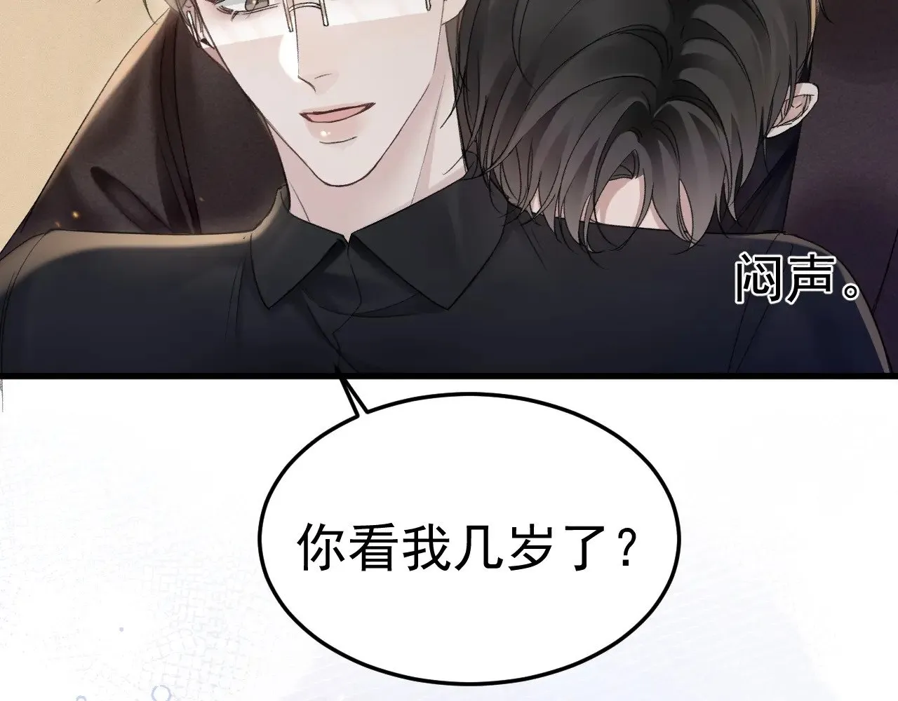 第82话 不习惯70