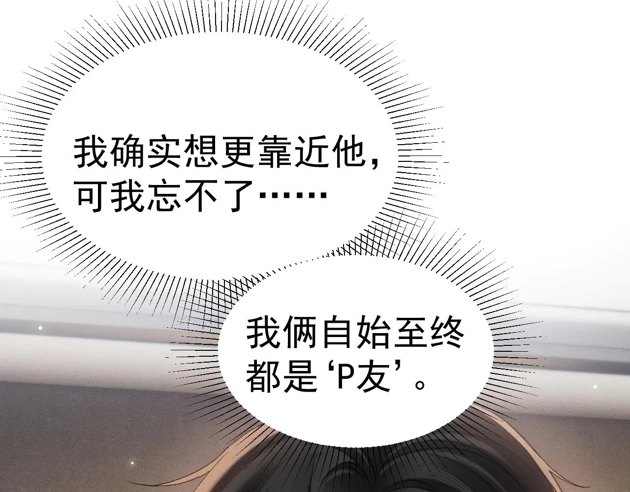 第79话 有你就够了47