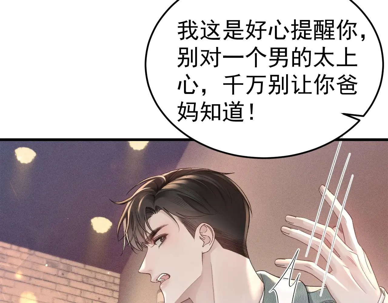 第77话 合作39