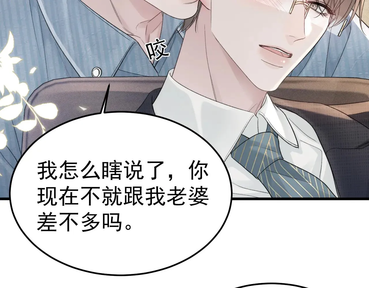 第78话 “老丈人”突袭81
