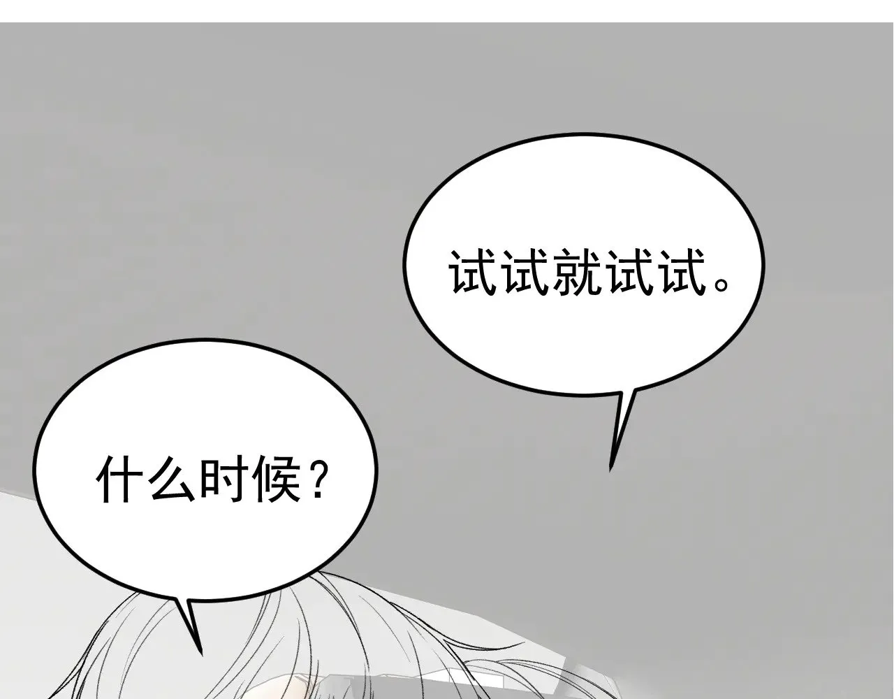 第81话 回家不如在车里85