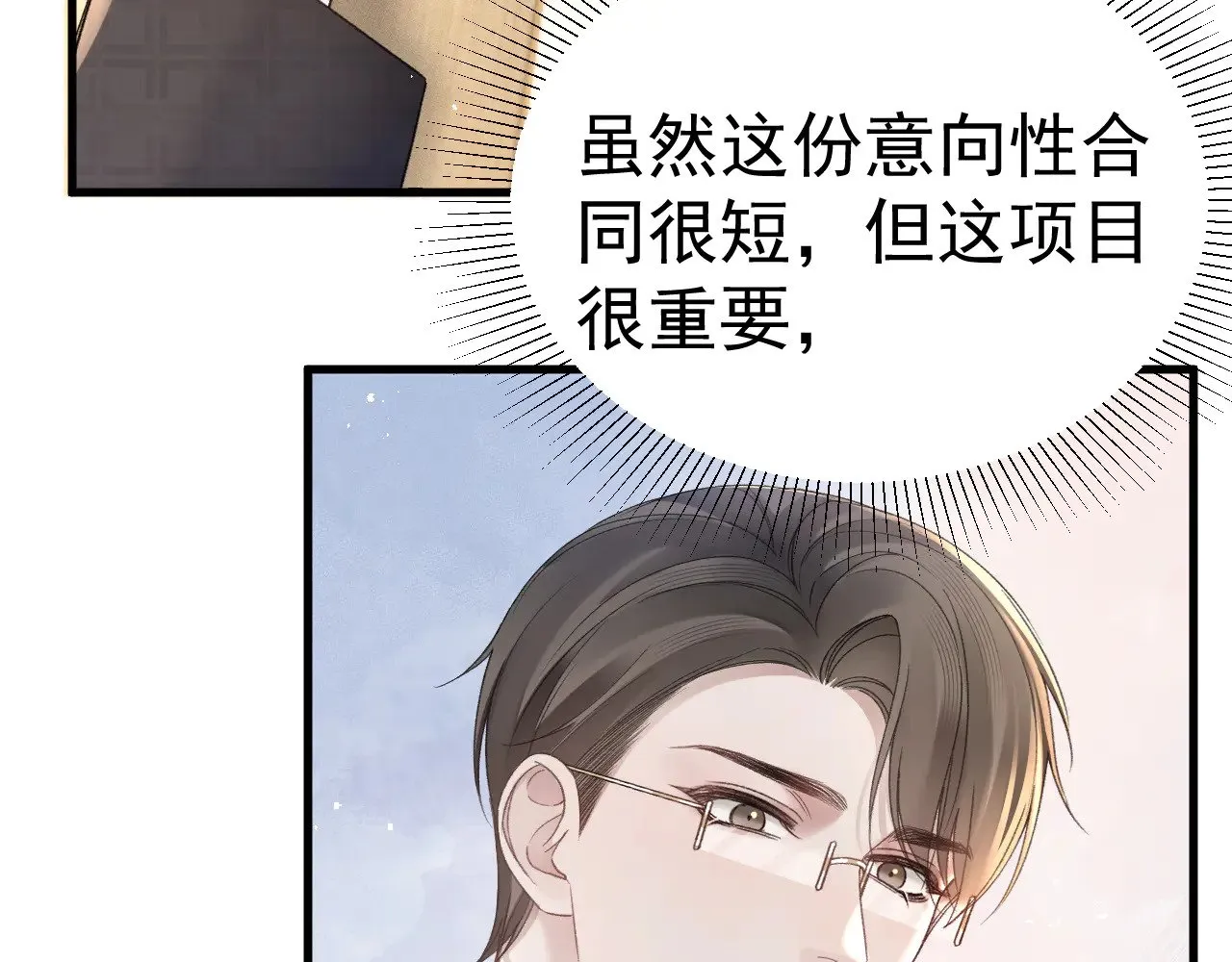 第78话 “老丈人”突袭30
