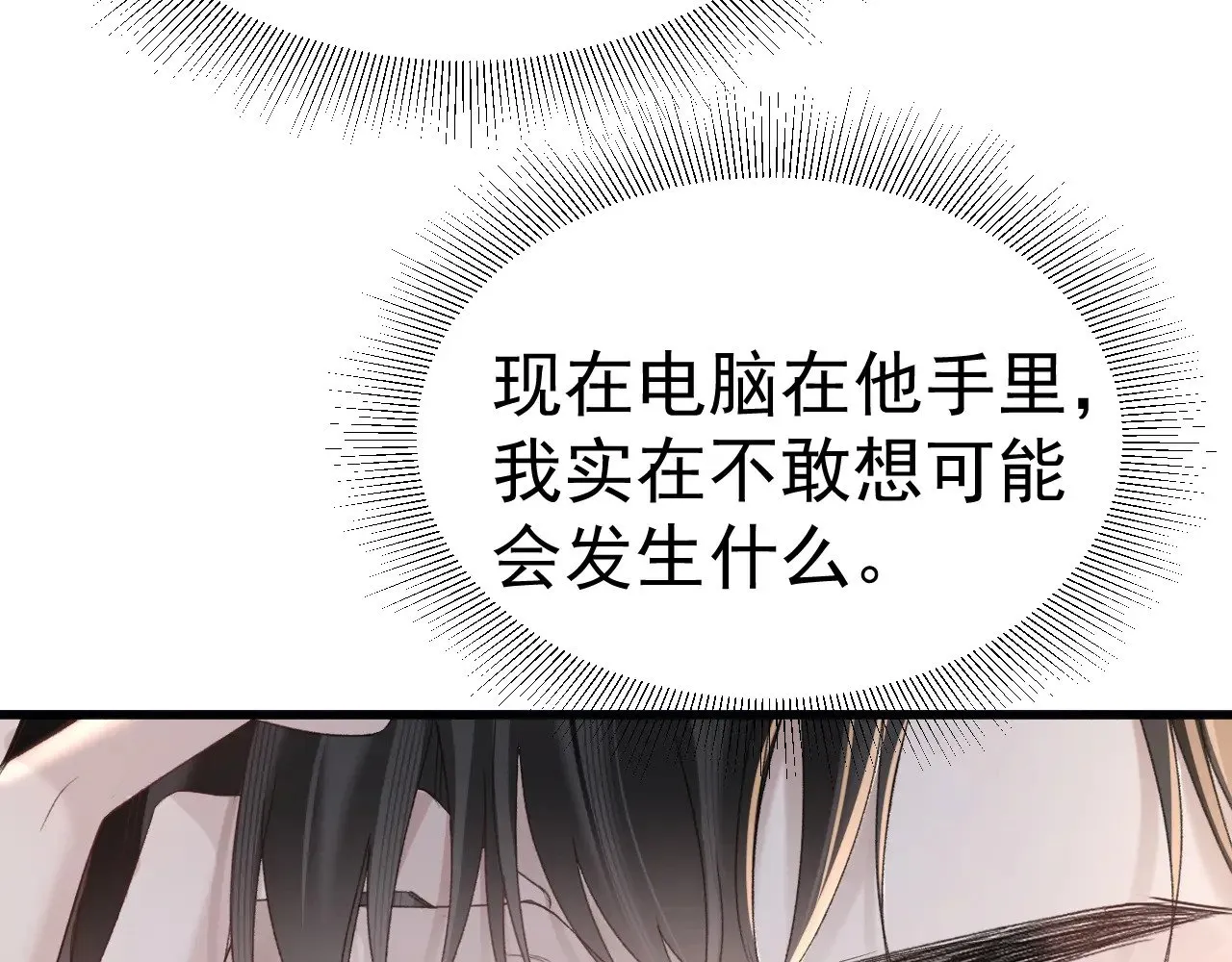 第84话 泄露风险35