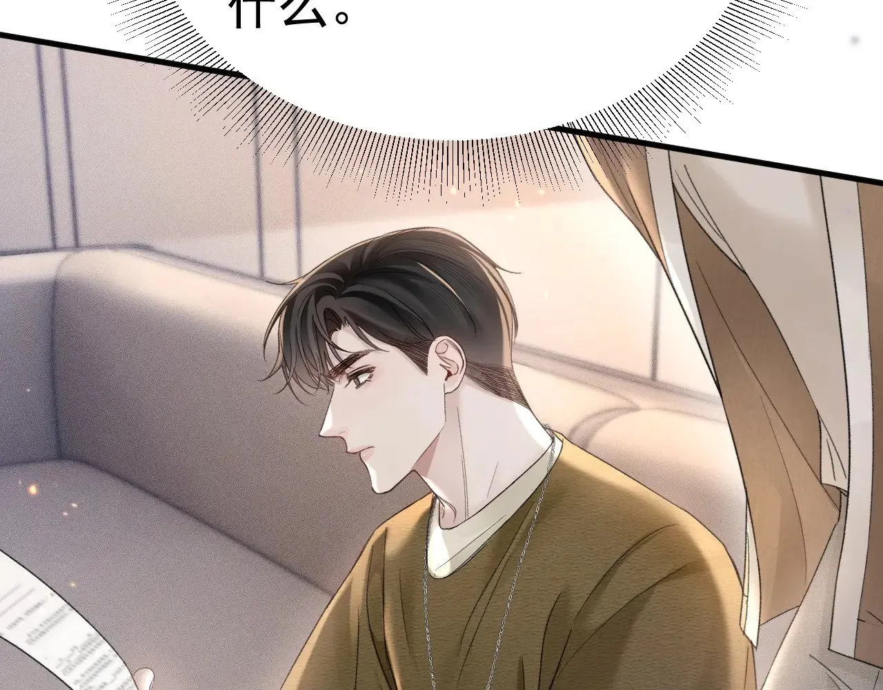 第84话 泄露风险33