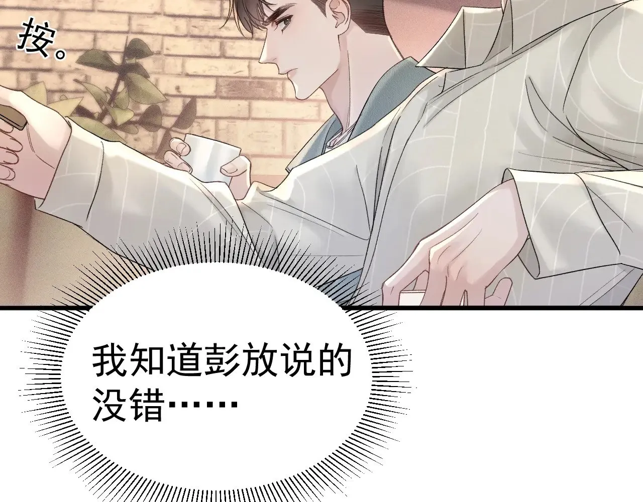 第77话 合作42