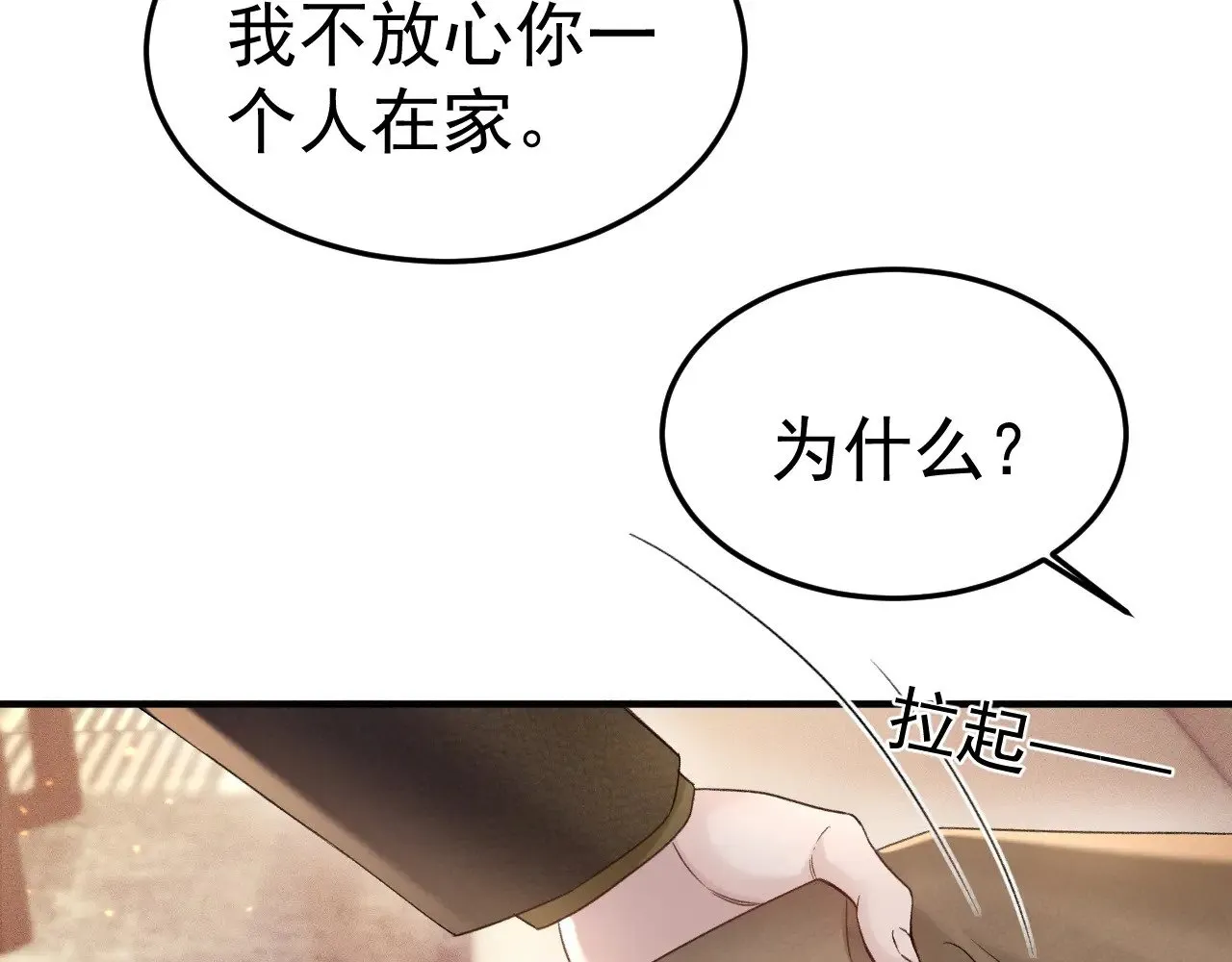 第84话 泄露风险24