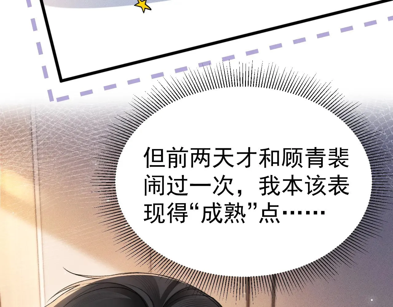 第76话 心生不舍20