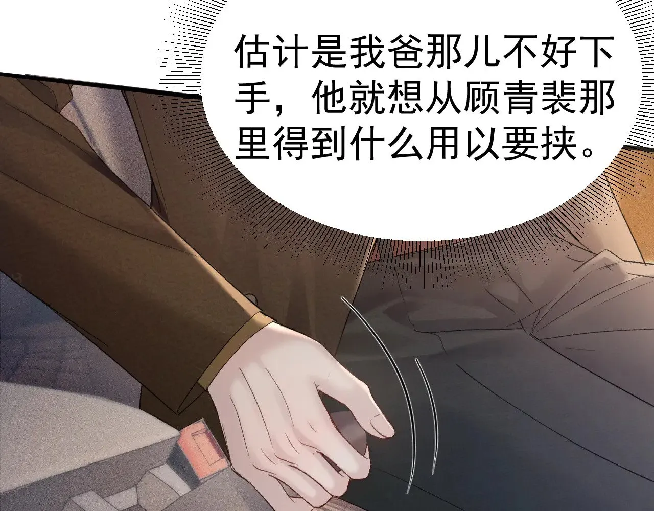 第84话 泄露风险7
