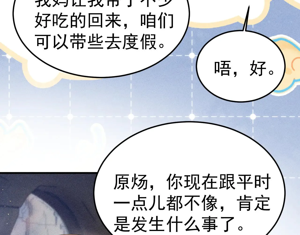第85话 照片流出82