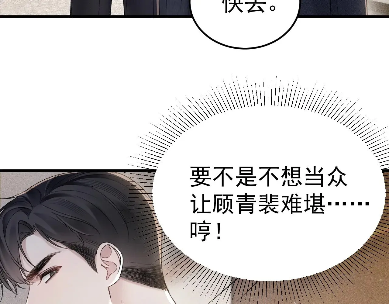 第80话 一忍再忍29