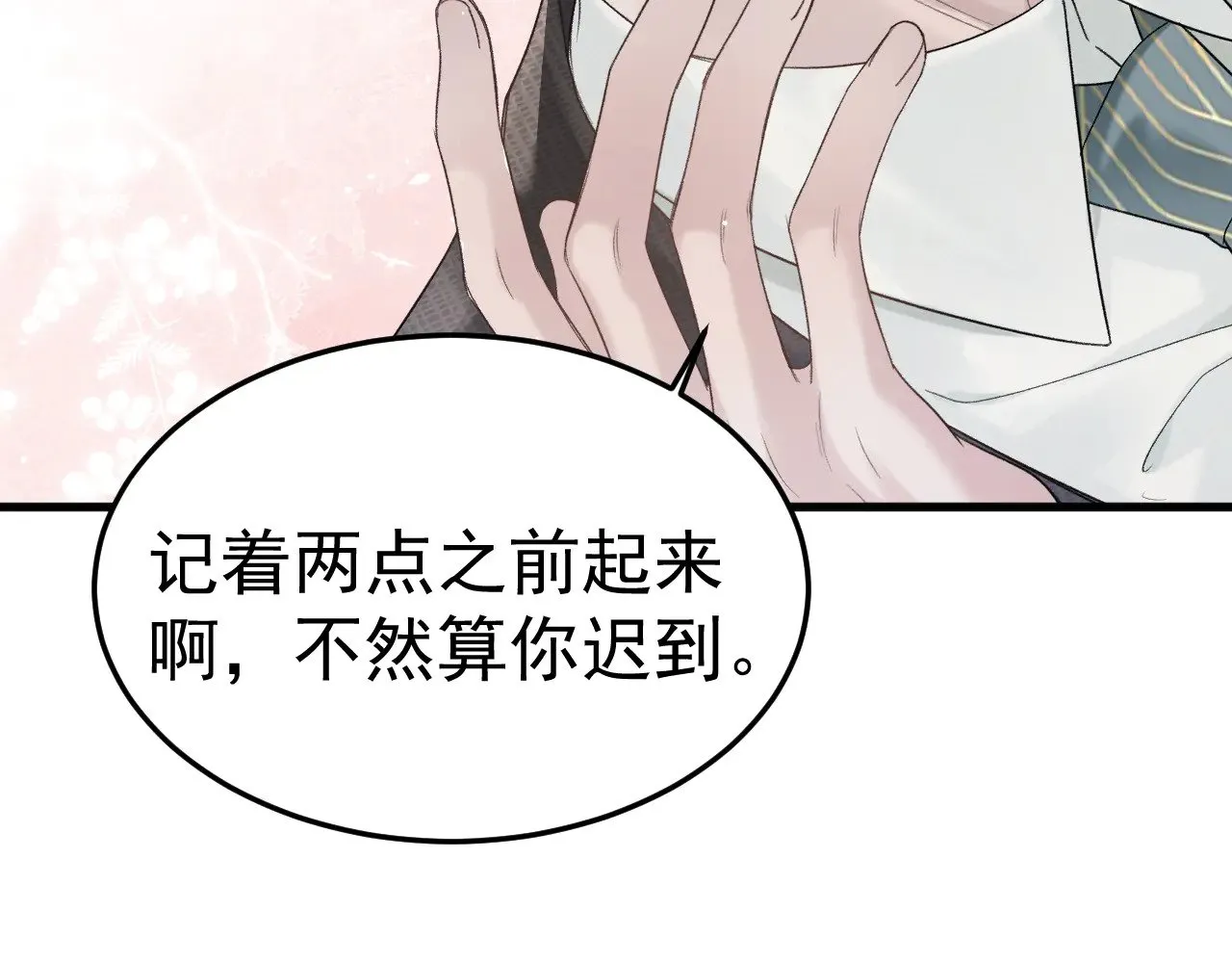 第78话 “老丈人”突袭25