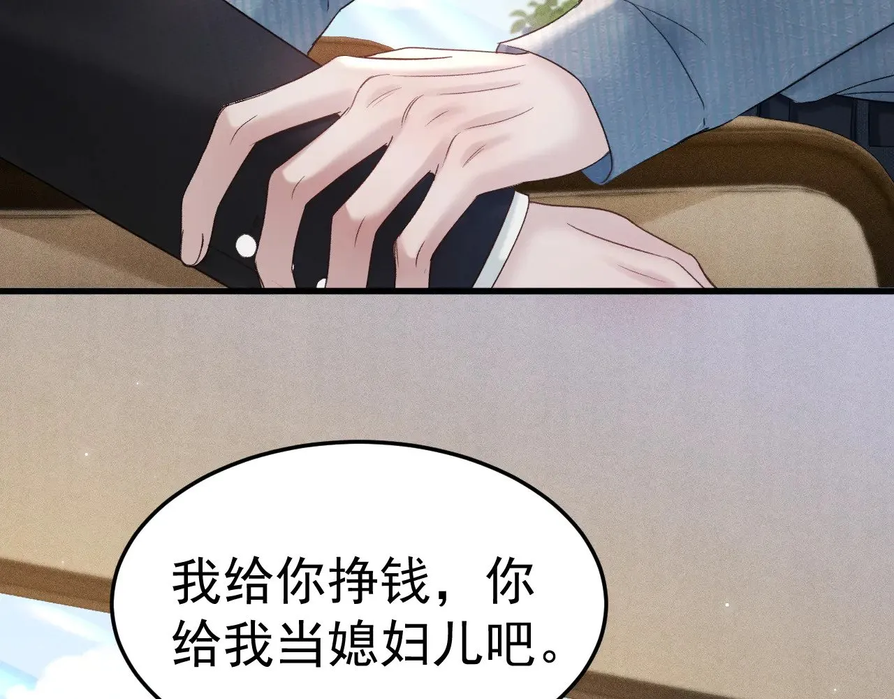 第79话 有你就够了9