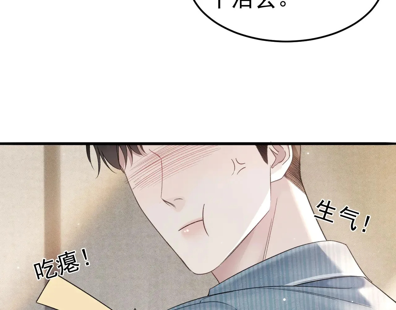 第79话 有你就够了20