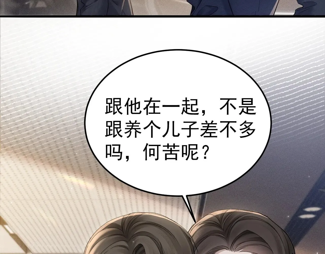 第80话 一忍再忍34