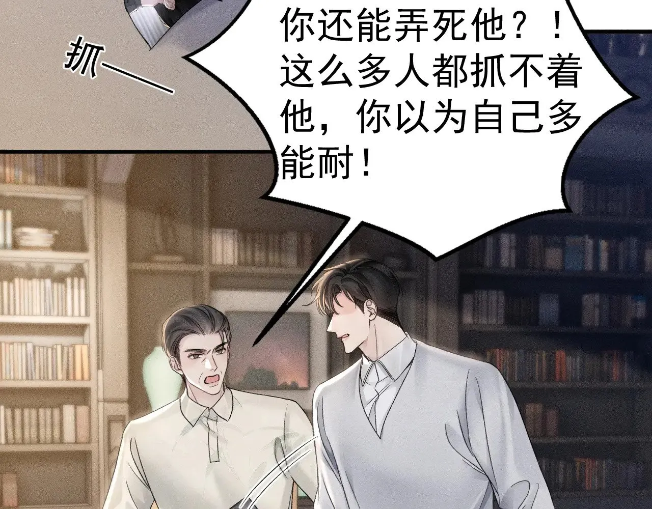 第85话 照片流出28