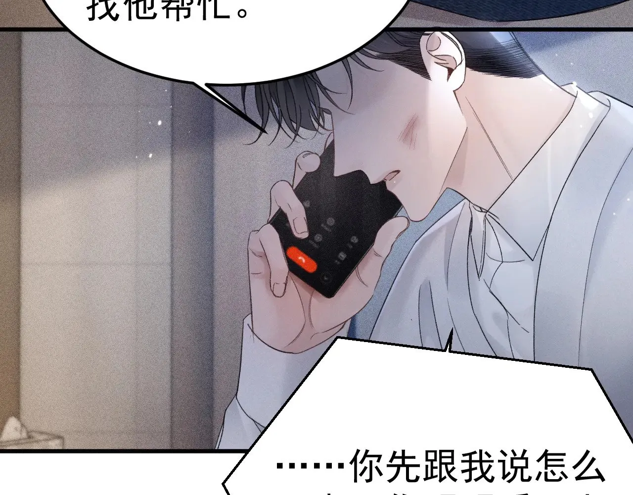 第85话 照片流出66