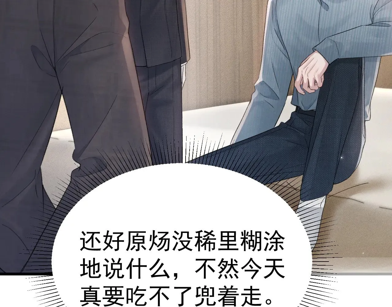 第78话 “老丈人”突袭73