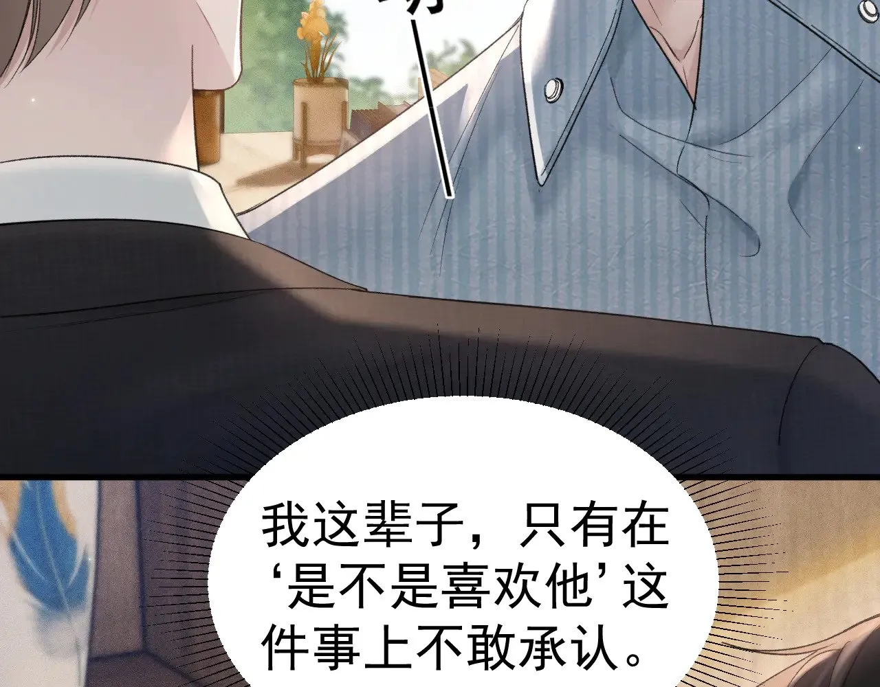 第79话 有你就够了49