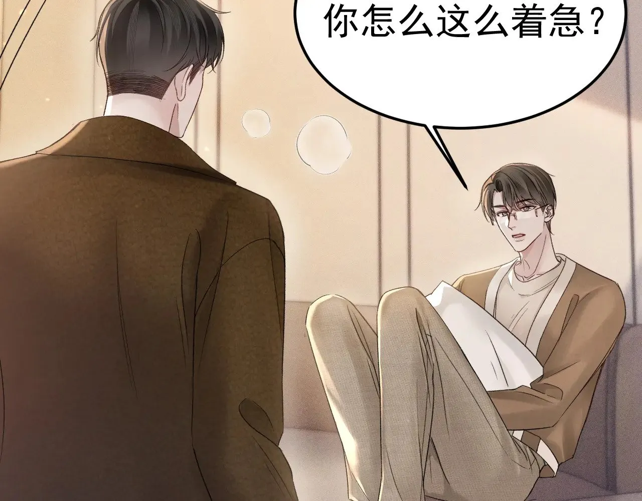 第84话 泄露风险14