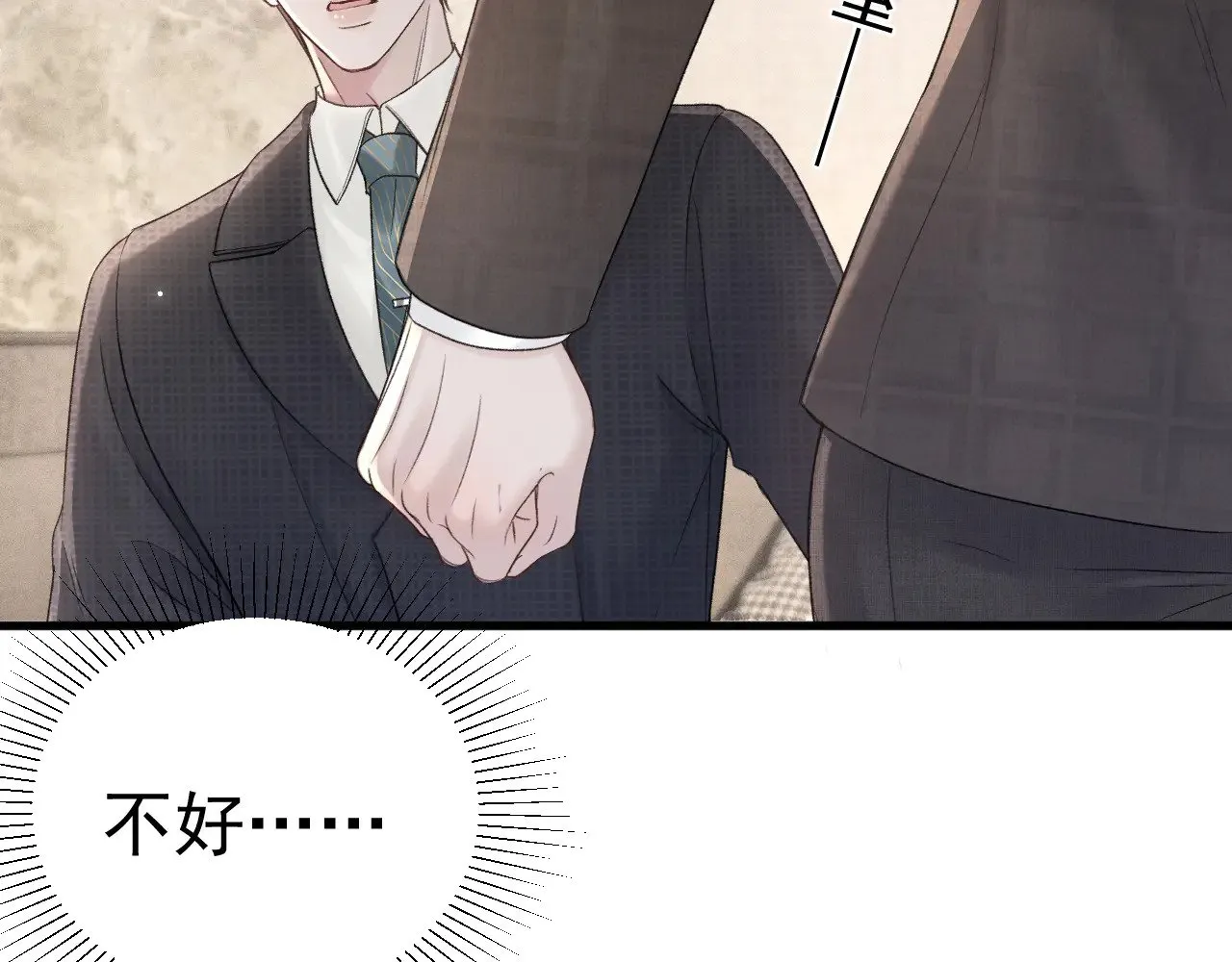 第78话 “老丈人”突袭48