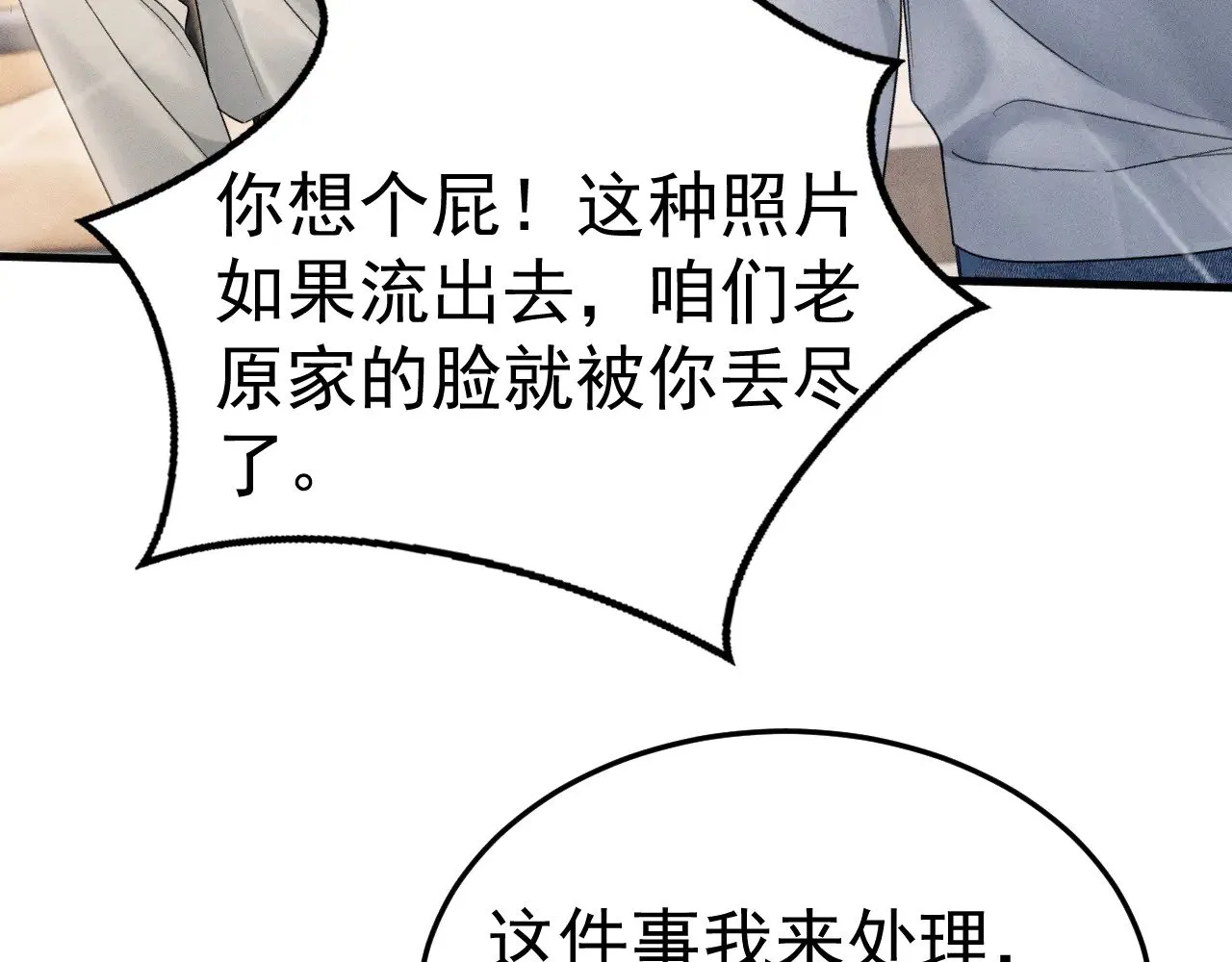 第85话 照片流出32