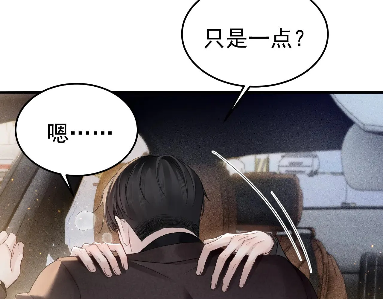 第81话 回家不如在车里35