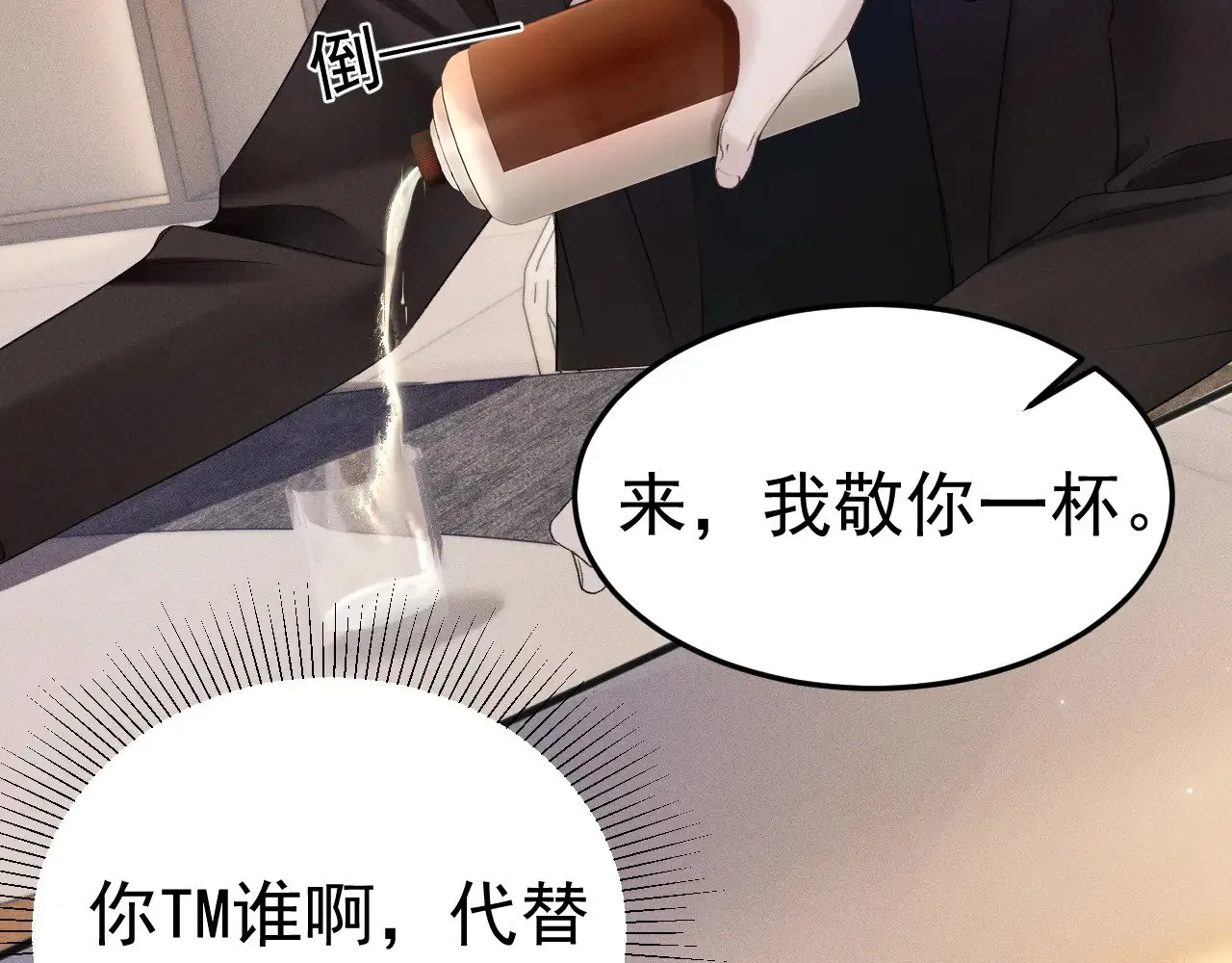 第80话 一忍再忍68