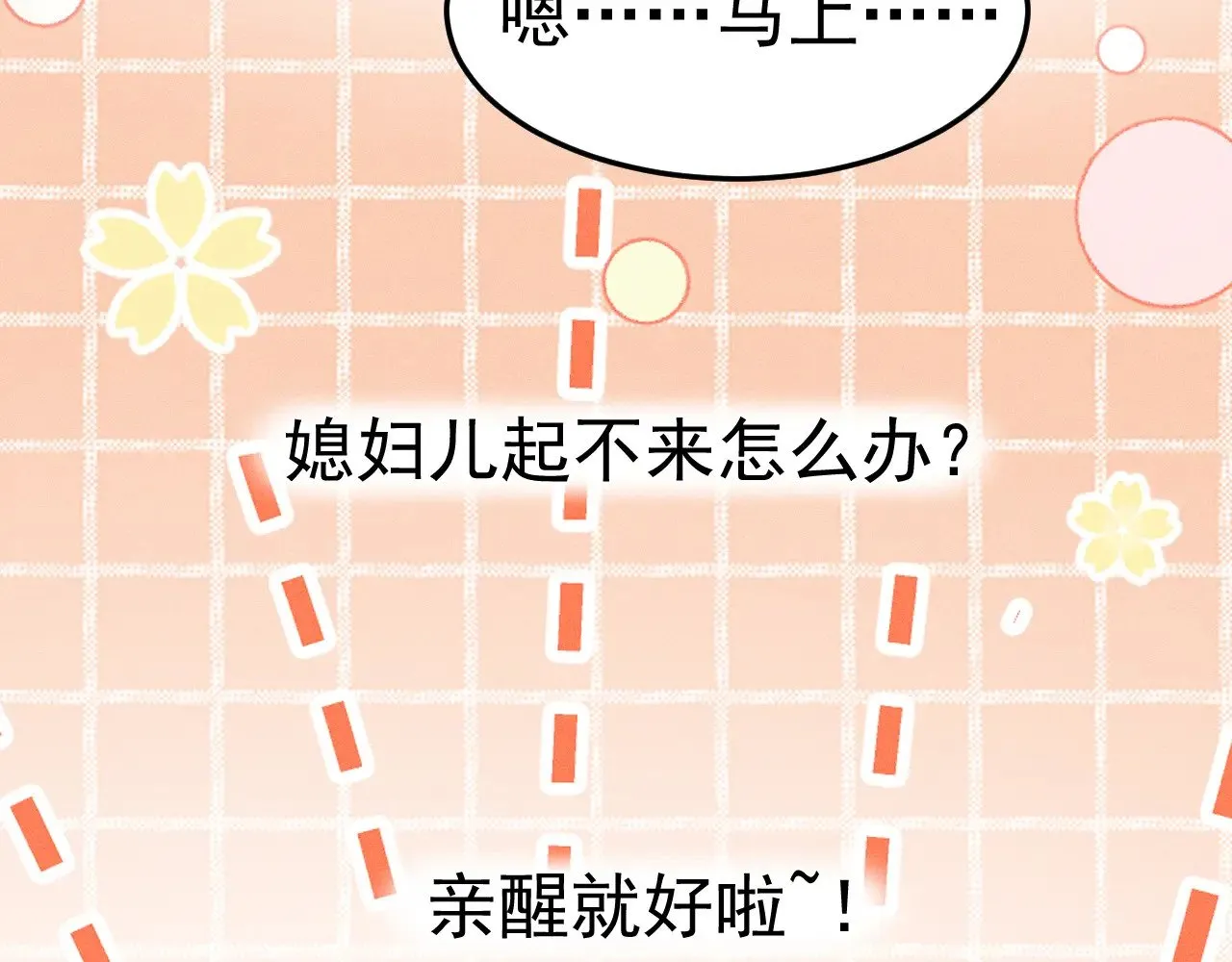 番外 清晨日常10